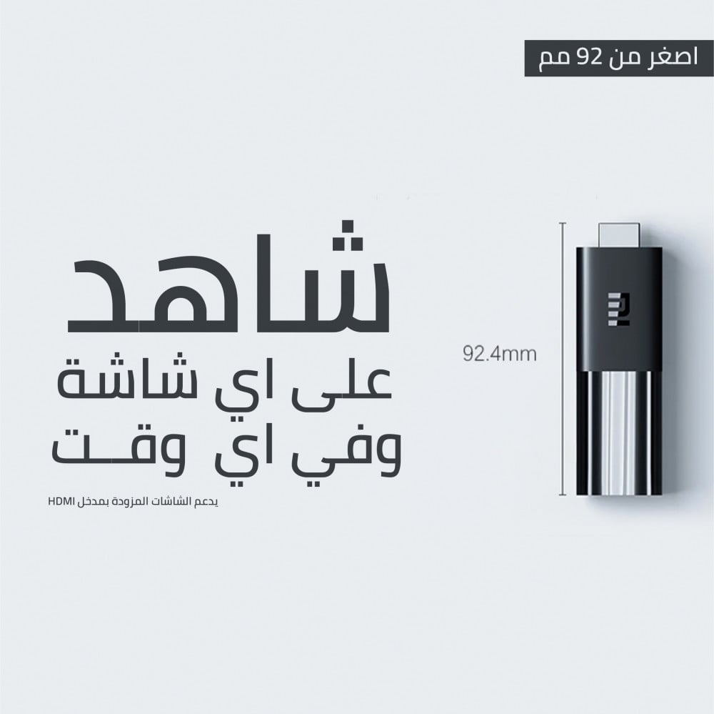 جهاز شاومي تي في ستيك مشغل وسائط